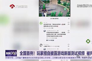 帕金斯：勇士不是一支低于平均水平的球队 他们挺棒的